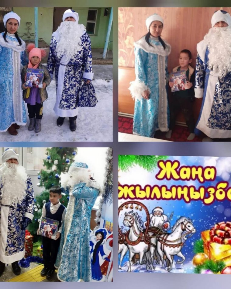 Жаңа жыл Балалар қуанған күн