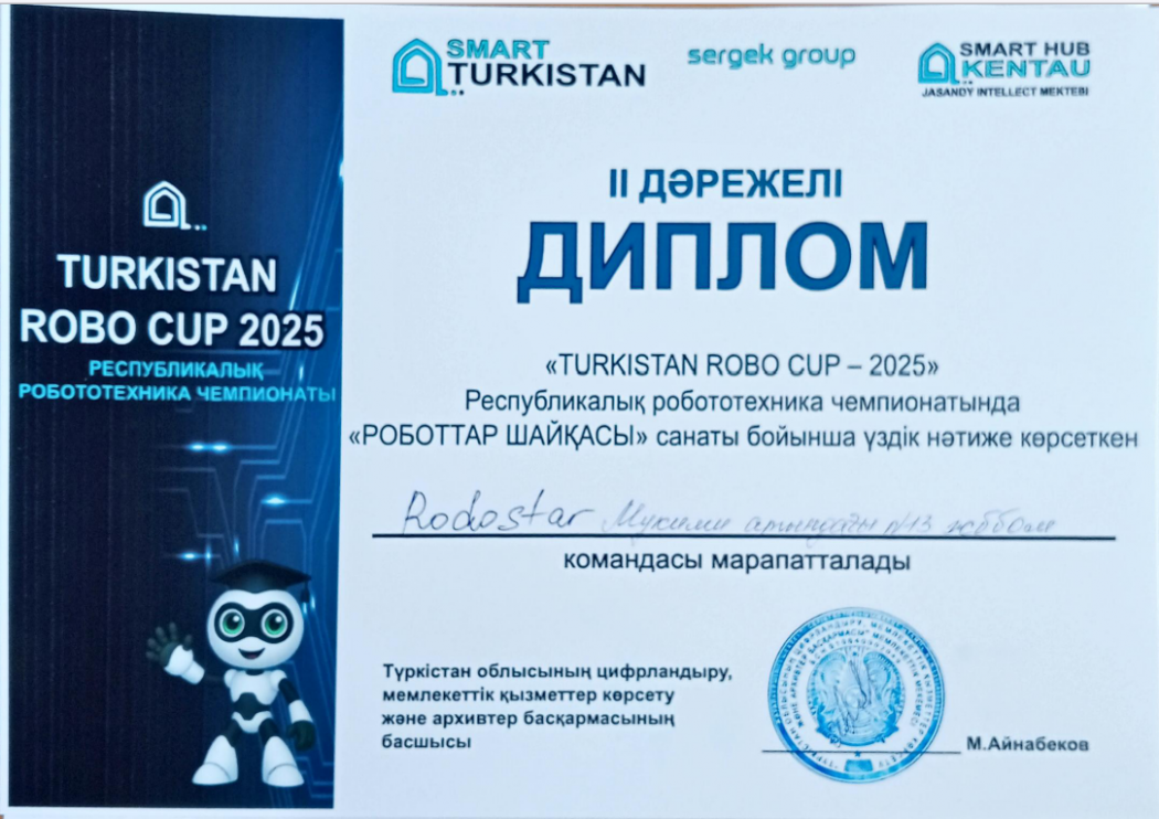 Республикалық робототехника чемпионаты